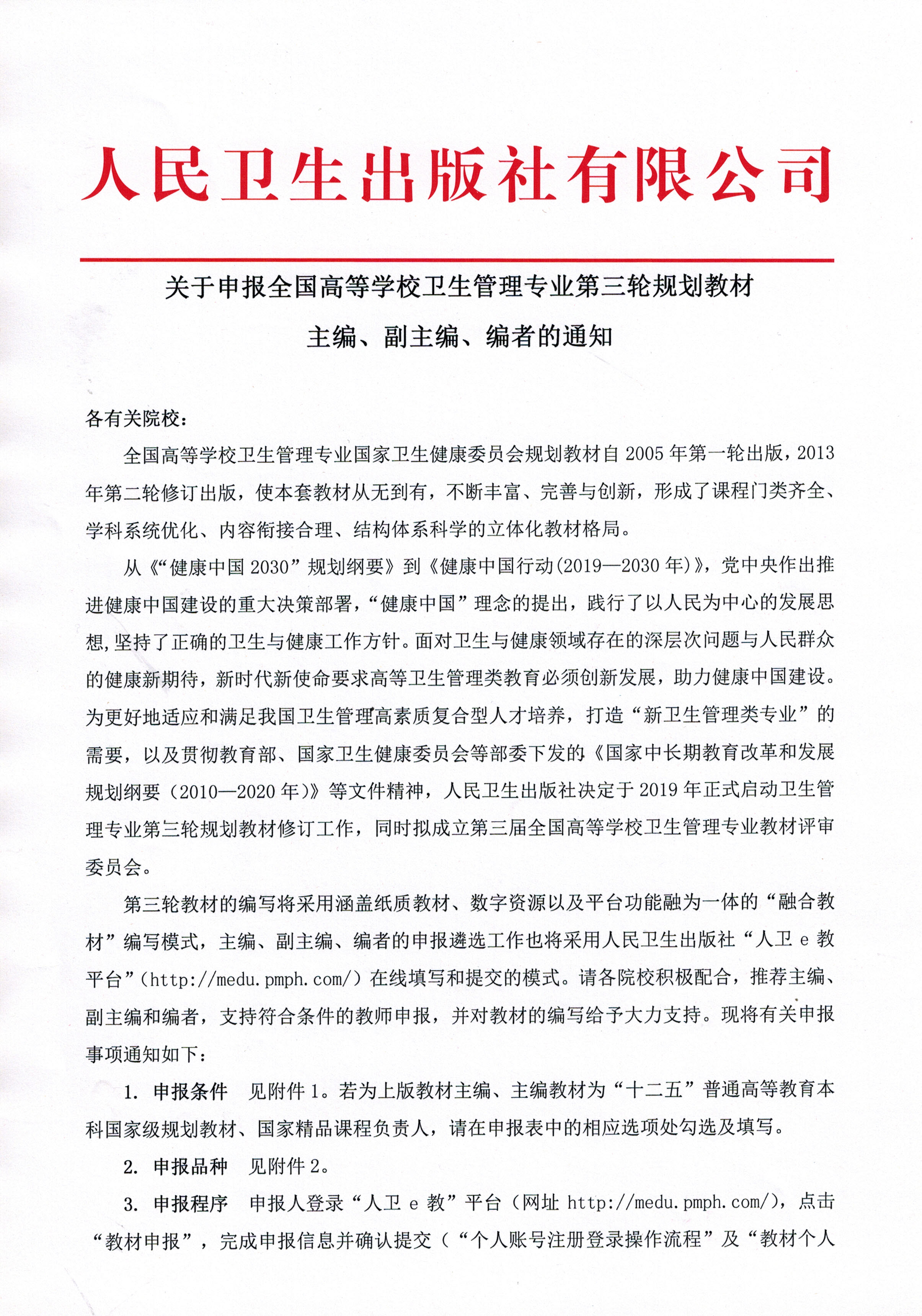 申报通知.jpg