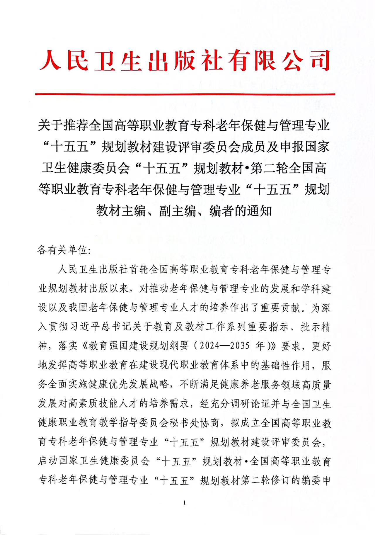 通知1.jpg