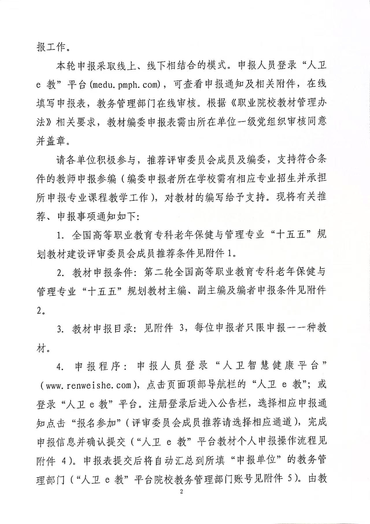 通知2.jpg
