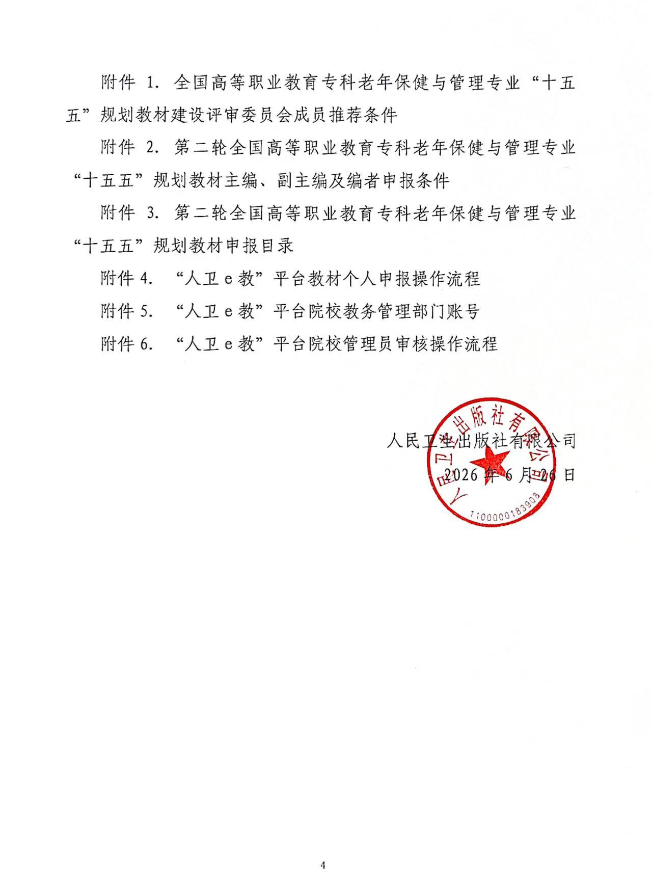 通知4.jpg